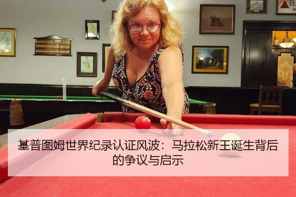 ji-pu-tu-mu-shi-jie-ji-lu-ren-zheng-feng-bo-ma-la-song-xin-wang-dan-sheng-bei-hou-de-zheng-yi-yu-qi-shi-2-229.jpg