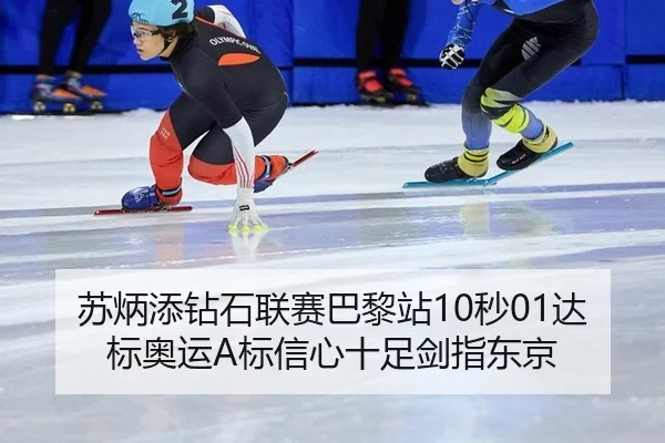 su-bing-tian-zuan-shi-lian-sai-ba-li-zhan-miao-da-biao-ao-yun-biao-xin-xin-shi-zu-jian-zhi-dong-jing-3-275.jpg
