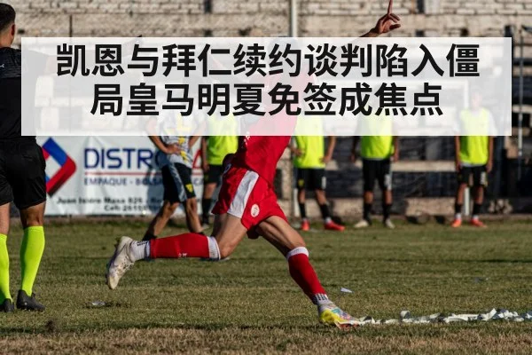 soccer player celebrating goal