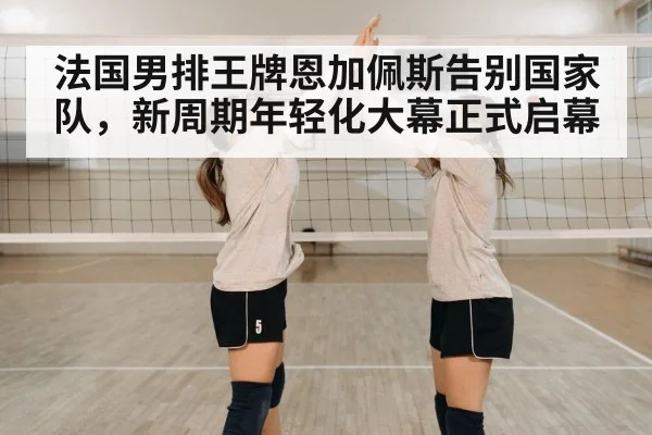 volleyball team celebration