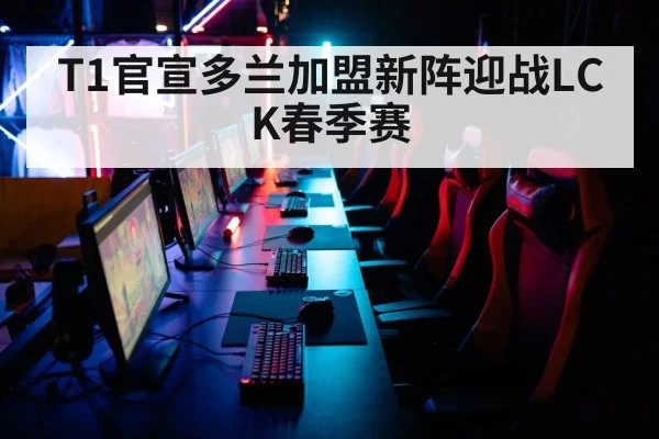 esports arena