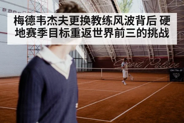 tennis player serving hard court